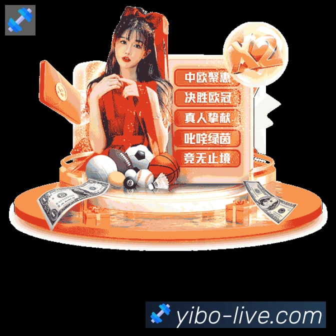 易博体育APP 封面图